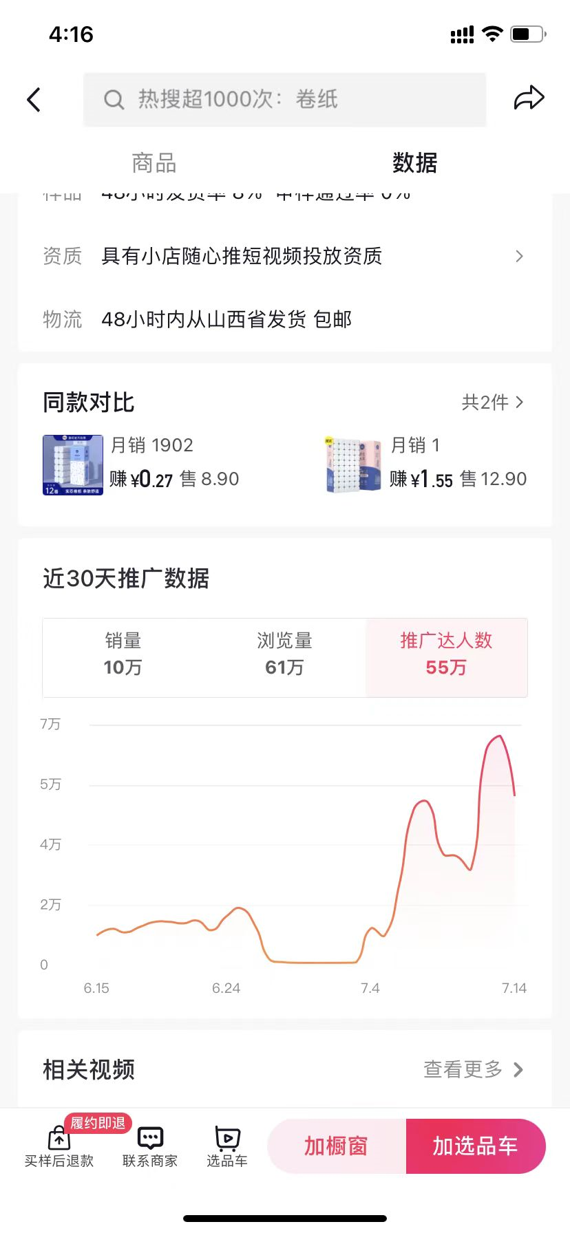 抖音上好物分享怎么賺錢_抖音分享商品賺錢是真的嗎_抖音分享有錢嗎