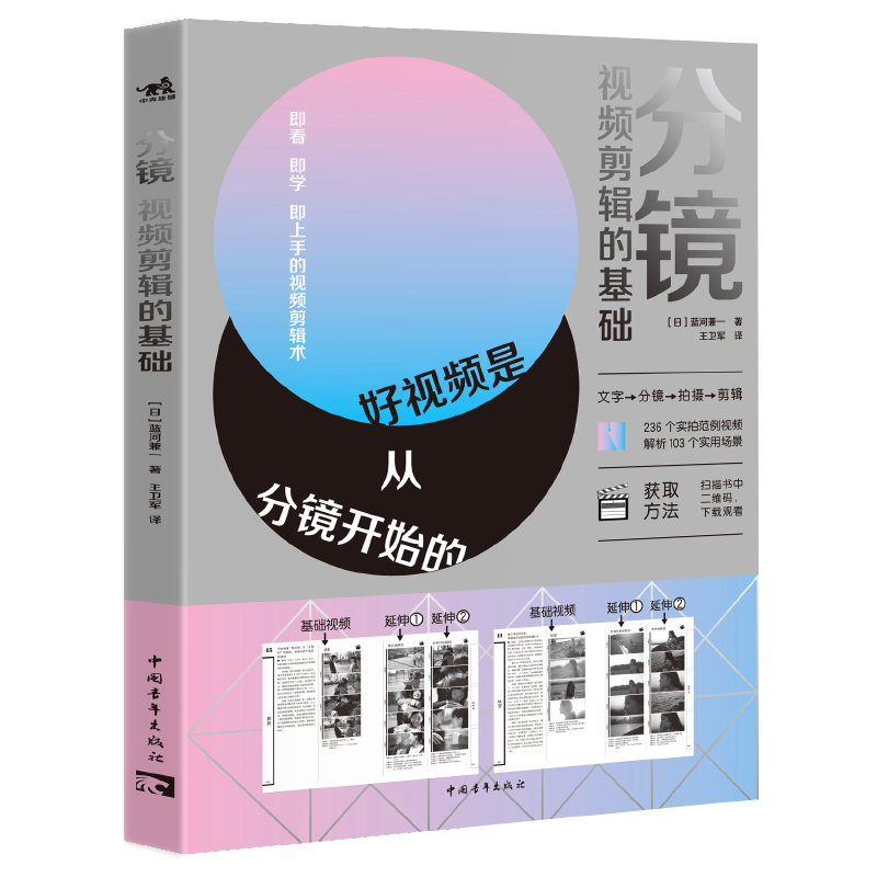 視頻如何剪輯教程_剪視頻教程_剪視頻步驟