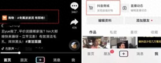 抖音小店賺錢玩法_抖音開(kāi)店賺錢_抖店賺錢嗎