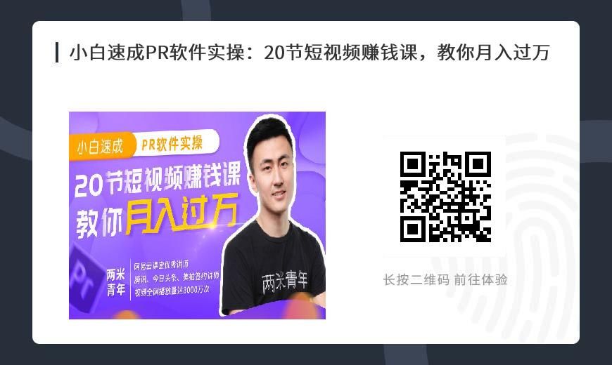 剪視頻教程_視頻如何剪輯教程_視頻剪教程自學