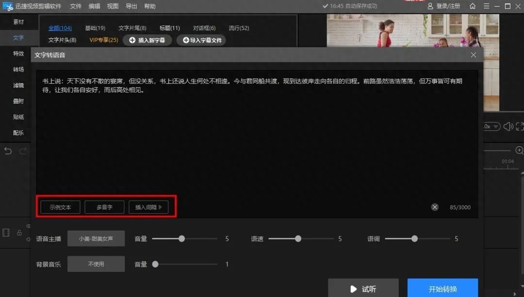 自學視頻剪輯教程電腦怎么學_電腦視頻剪輯教程自學_電腦視頻剪輯教程自學免費