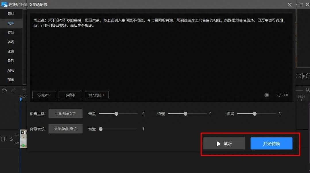自學視頻剪輯教程電腦怎么學_電腦視頻剪輯教程自學_電腦視頻剪輯教程自學免費