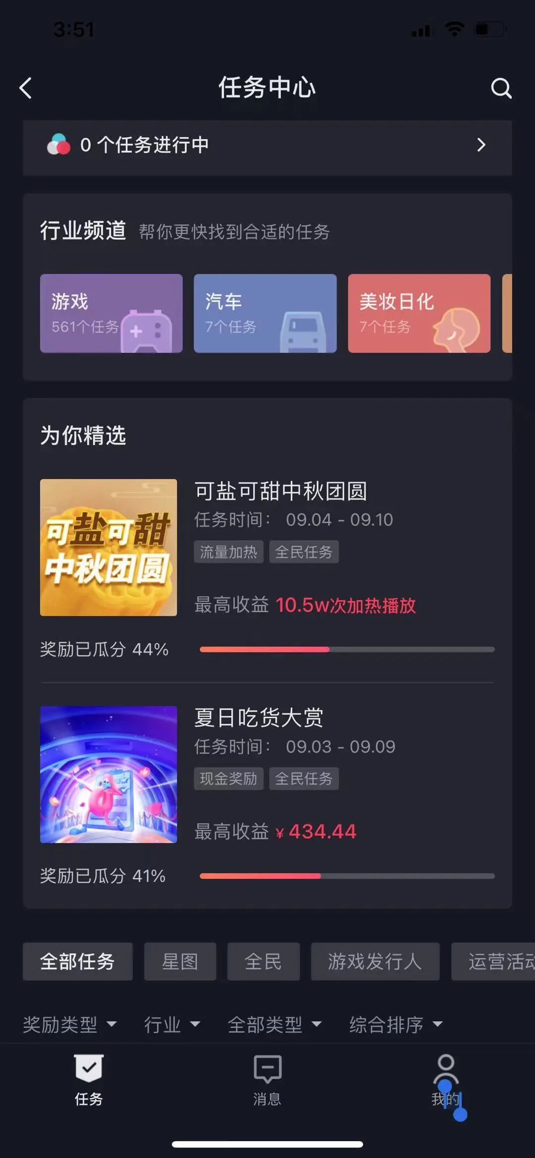 抖音靠視頻播放量掙錢_抖音如何通過播放量賺錢_抖音播放量賺錢