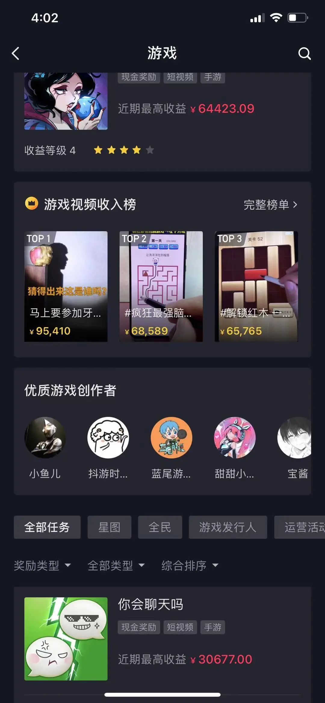 抖音如何通過播放量賺錢_抖音播放量賺錢_抖音靠視頻播放量掙錢