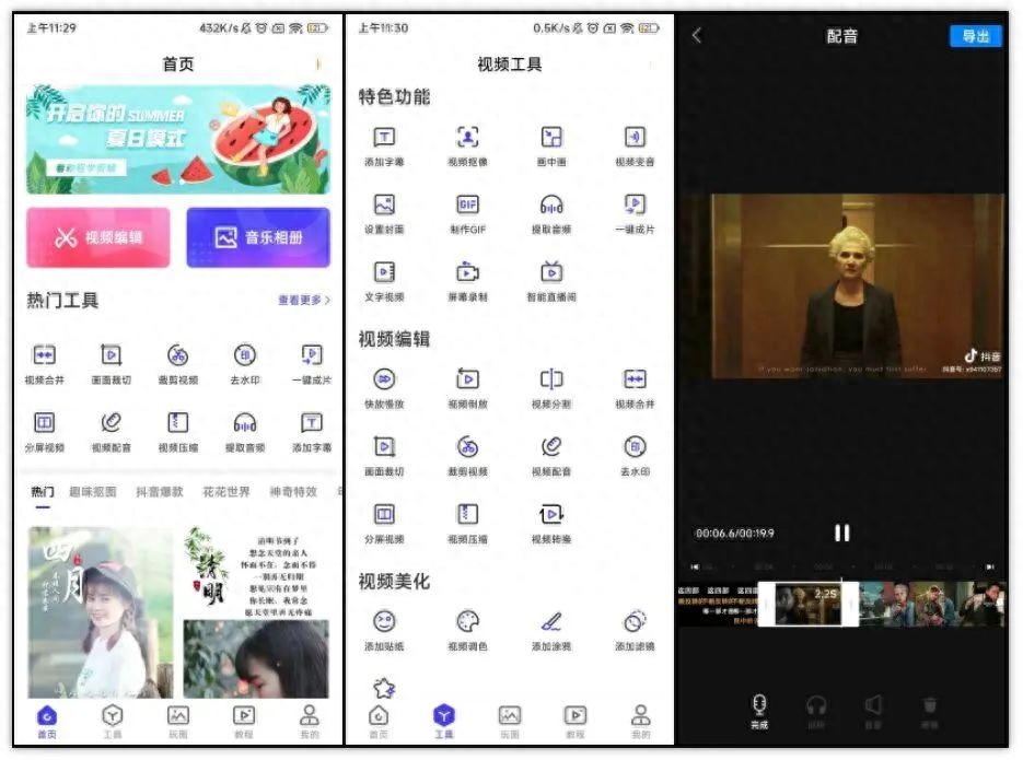 自學視頻剪輯教程電腦軟件_電腦視頻剪輯教程自學_自學視頻剪輯教程電腦怎么學