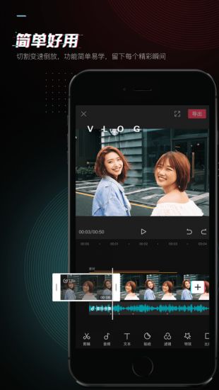 好用又免費的視頻剪輯app 5款視頻剪輯軟件推薦