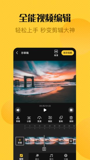 視頻剪輯免費(fèi)軟件有哪些_視頻剪輯免費(fèi)軟件電腦版_剪輯視頻的軟件免費(fèi)