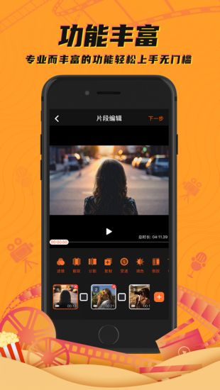 十大免費視頻剪輯軟件排行榜十大免費視頻剪app排行榜3