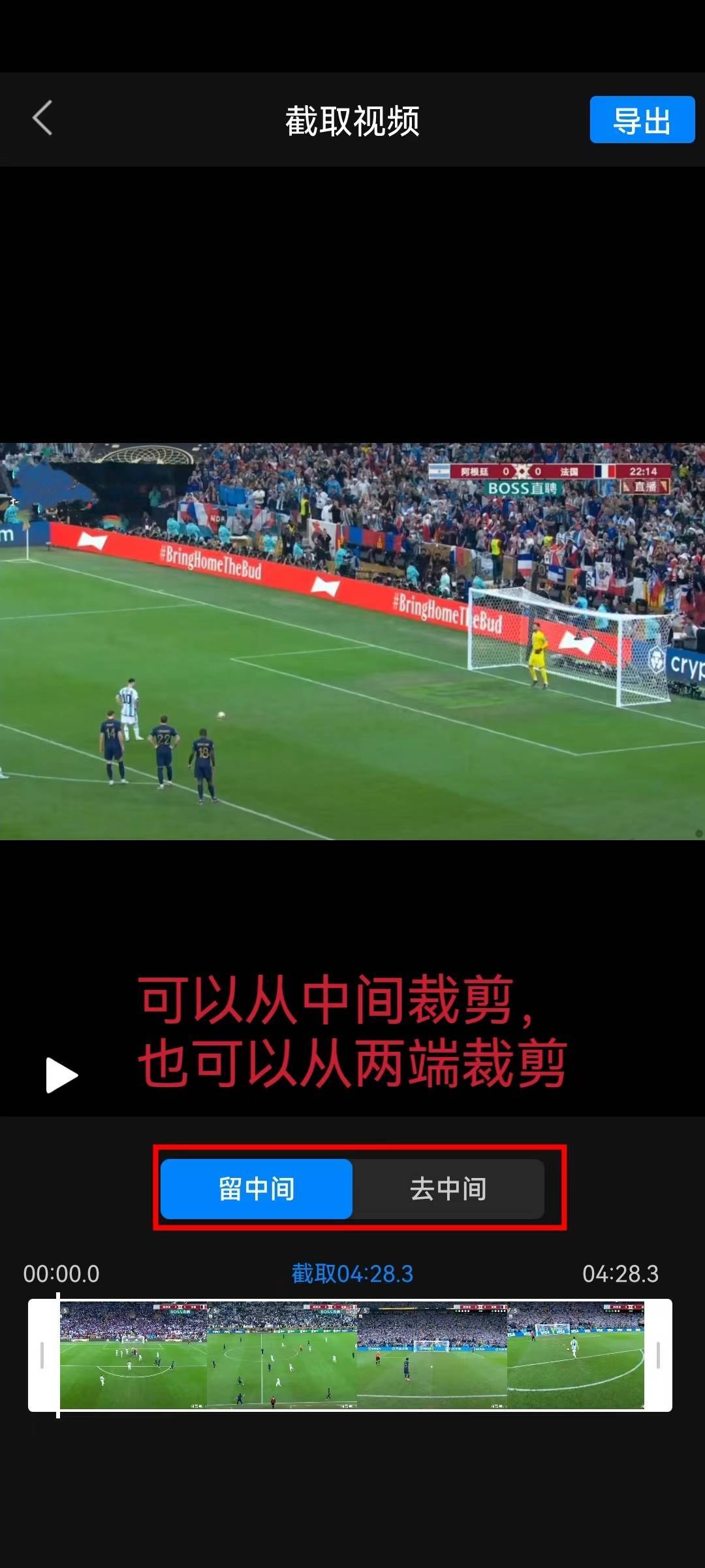 怎么從視頻上剪輯一段下來_怎么從視頻上剪輯一段下來_怎么從視頻上剪輯一段下來