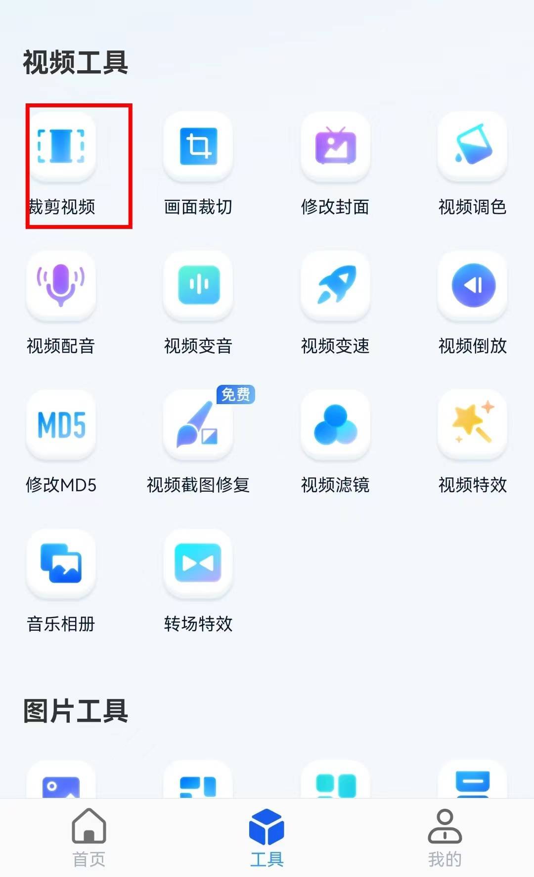 怎么從視頻上剪輯一段下來_怎么從視頻上剪輯一段下來_怎么從視頻上剪輯一段下來