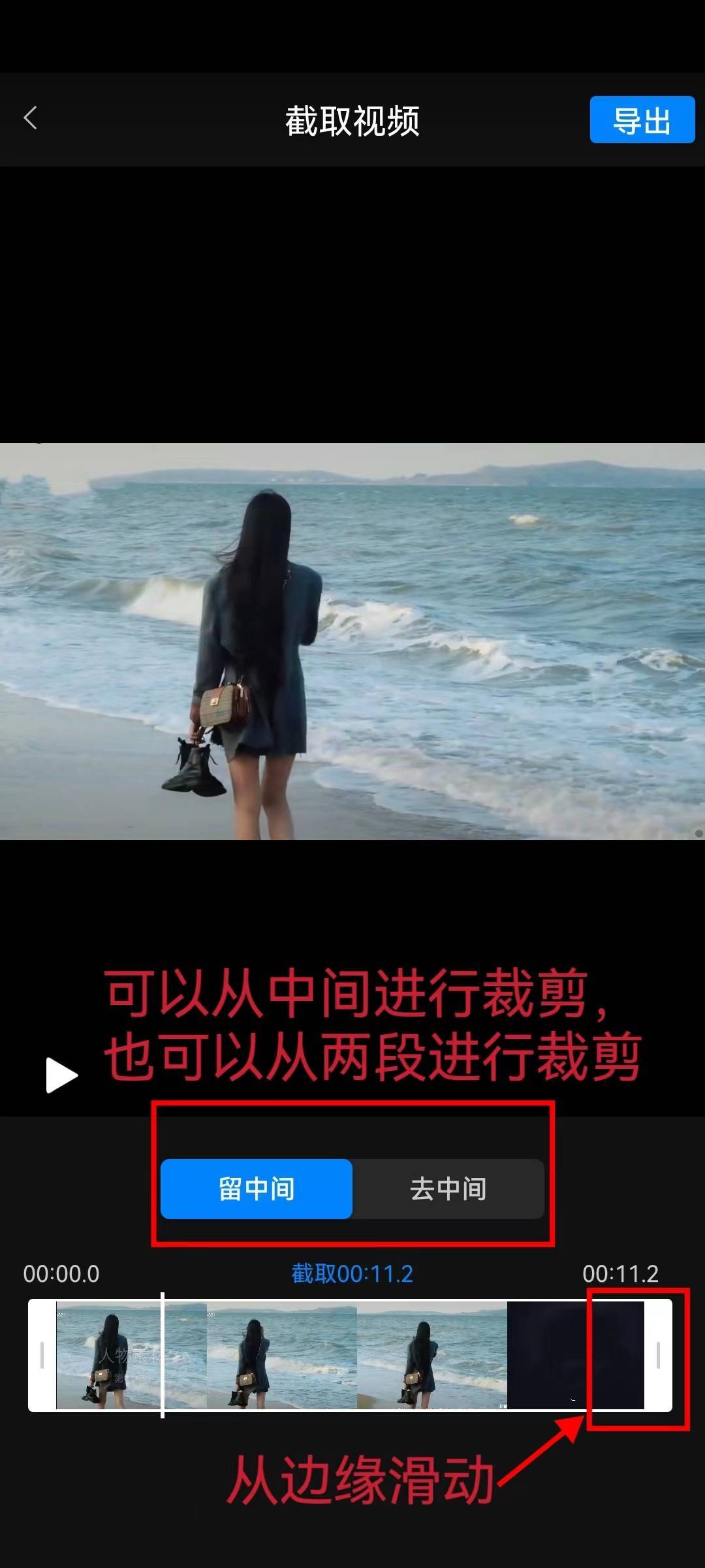 怎么從視頻上剪輯一段下來_怎么從視頻上剪輯一段下來_怎么從視頻上剪輯一段下來