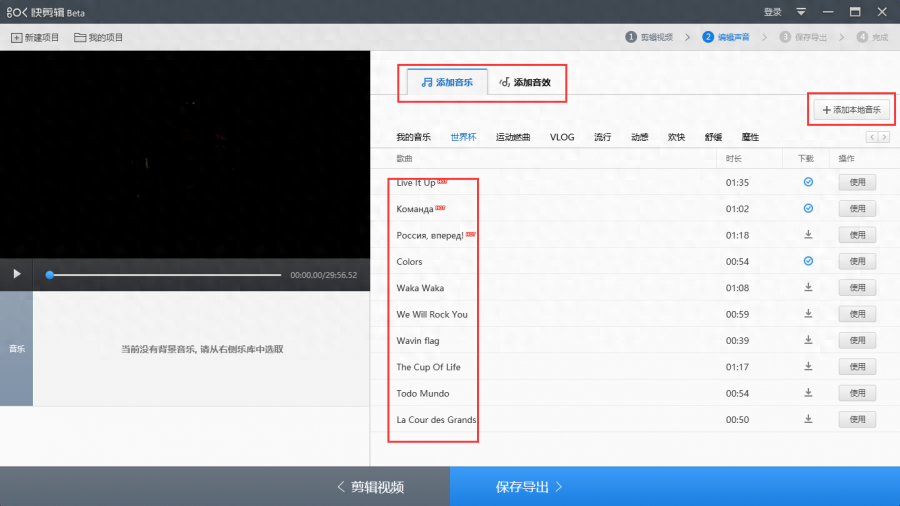 視頻剪輯找工作好不好找_視頻剪輯從哪里找視頻_視頻剪輯找不到本地音樂