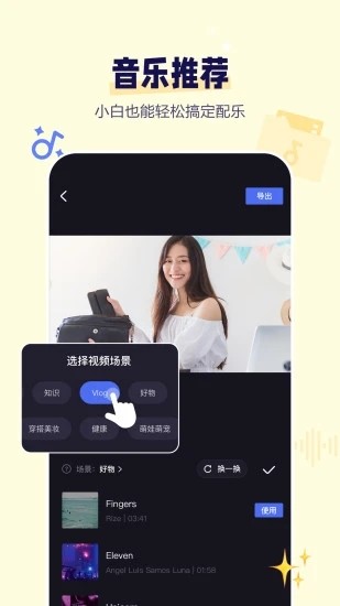 度咔剪輯手機版