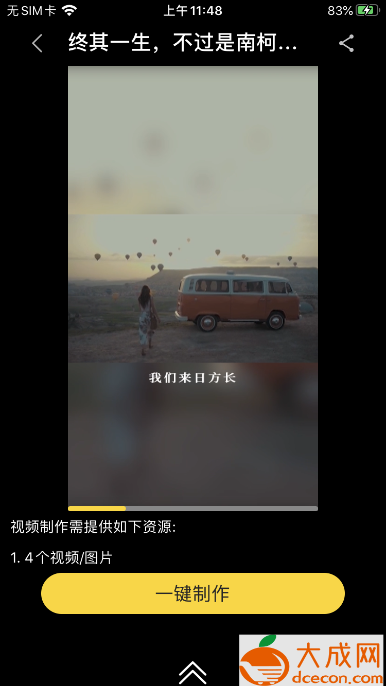 蘋果剪輯視頻的軟件叫什么？（蘋果手機自帶剪輯視頻軟件的使用教程）