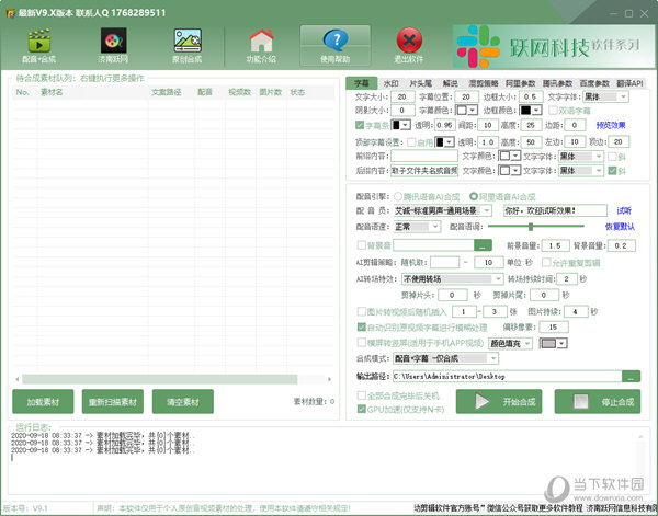 ai全自動視頻剪輯軟件破解版下載