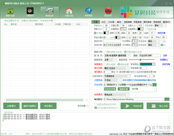 ai全自動視頻剪輯軟件破解版下載