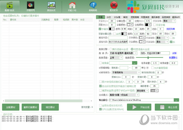 ai全自動視頻剪輯軟件破解版下載