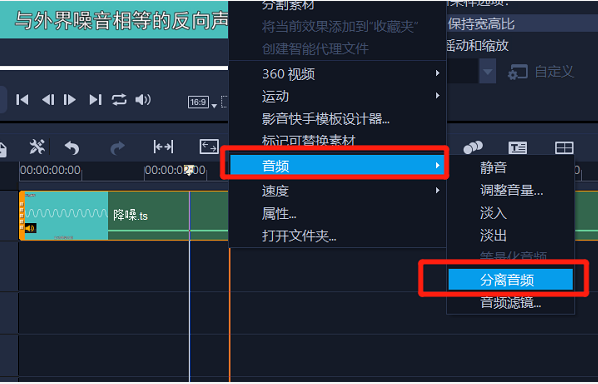 分離音頻