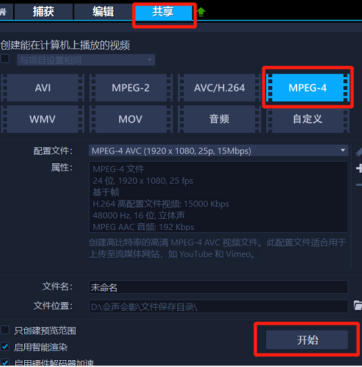 渲染輸出