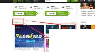 騰訊視頻下載的視頻怎么剪輯_愛奇藝怎么免費獲取會員-愛奇藝