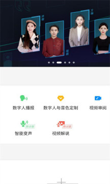騰訊智影免費(fèi)版 v1.0.0