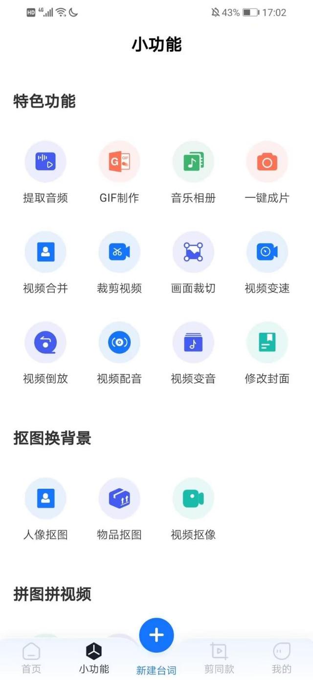 怎么在手機上裁剪視頻_視頻裁剪手機上怎么弄_手機視屏裁剪