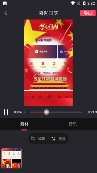 視頻剪輯騰訊軟件哪個好_騰訊的視頻剪輯軟件_騰訊視頻剪輯軟件
