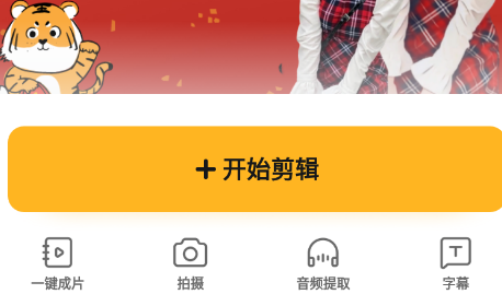 小影-短視頻剪輯app