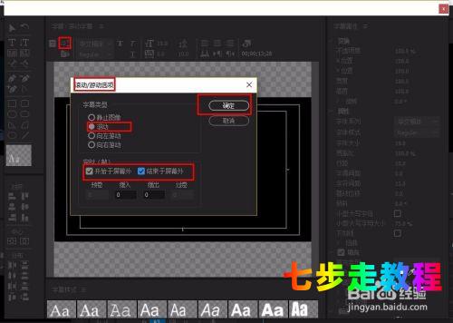 pr片尾滾動字幕怎么做_pr片尾滾動字幕模板_pr滾動式字幕結尾