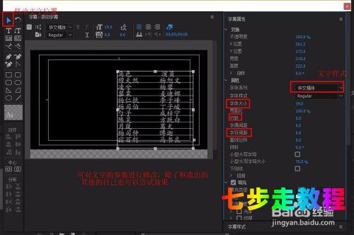 pr滾動式字幕結尾_pr片尾滾動字幕模板_pr片尾滾動字幕怎么做