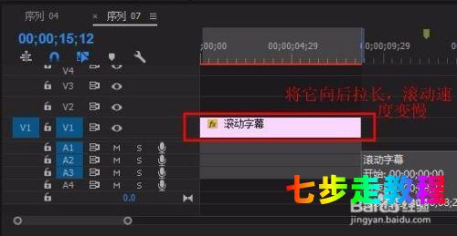 pr片尾滾動字幕怎么做_pr滾動式字幕結尾_pr片尾滾動字幕模板
