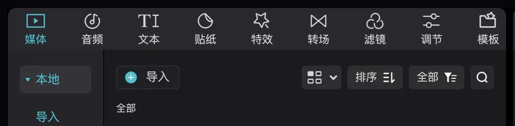 第四期 影視視頻剪輯增加視頻原創(chuàng)度的方法（剪映軟件核心操作）