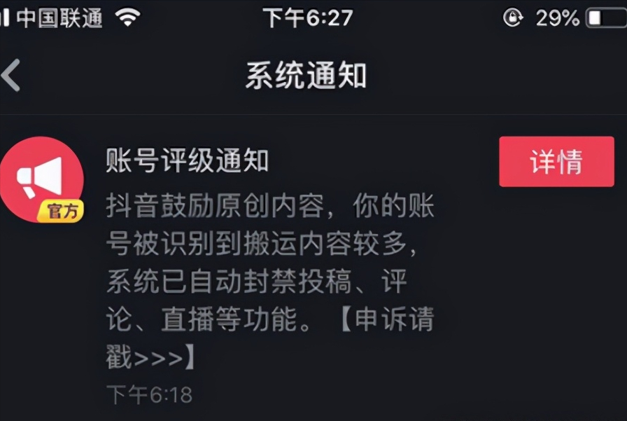 抖音播放量收入怎么計算(提高抖音播放量7個小技巧)
