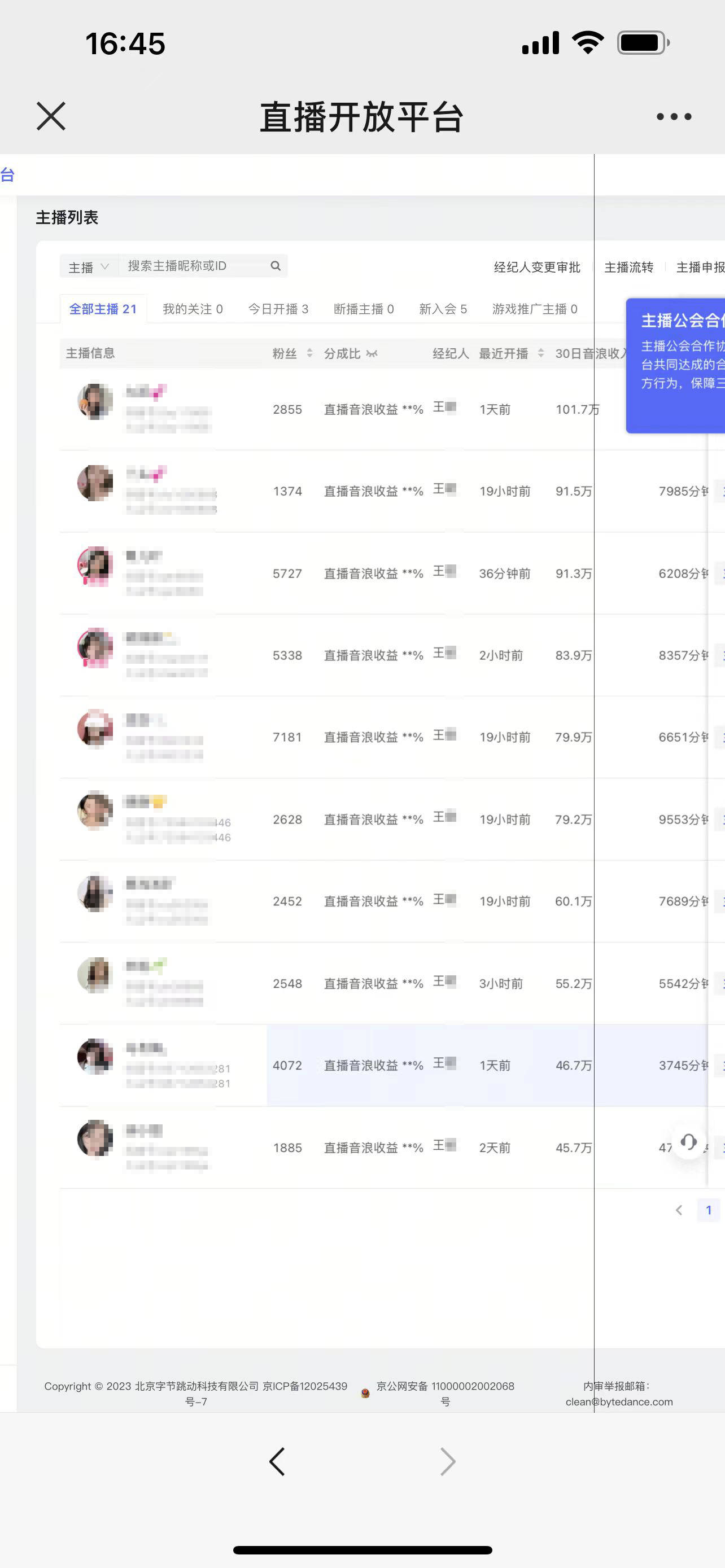 抖音直播好做嗎賺錢嗎_抖音直播賺錢好做嗎_抖音直播賺錢好做嗎知乎