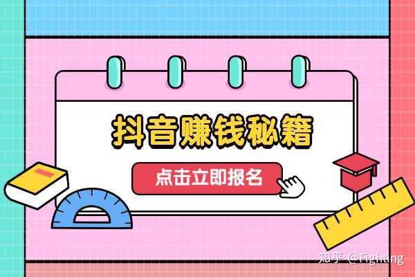 抖音帶貨掙錢嗎_抖音帶貨賺什么錢_抖音帶貨賺錢軟件下載
