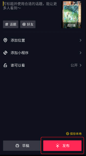 版抖音賺錢下載哪個軟件_下載抖音極速版賺錢版_抖音賺錢下載1元提現