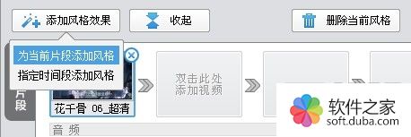 愛剪輯視頻去水印4種辦法