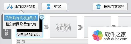 愛剪輯視頻去水印4種辦法