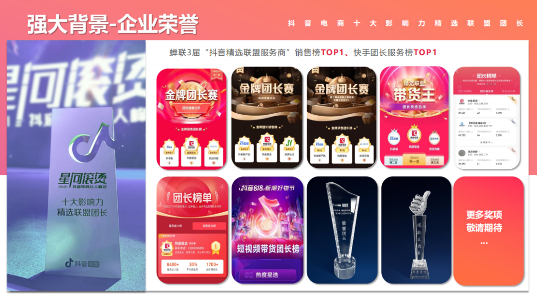 抖音賺錢新方向,熱度星客,簡單玩裂變；分享賺傭金 !