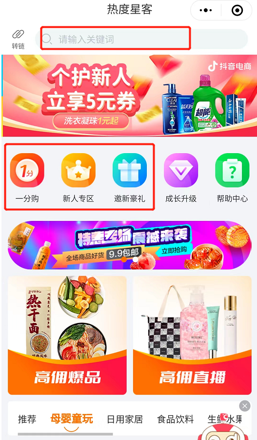抖音熱度怎么賺錢_抖音上熱門賺多少錢_抖音熱度如何賺錢