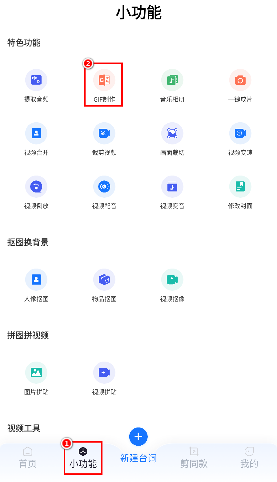 如何制作GIF動圖（gif動圖制作教程步驟）