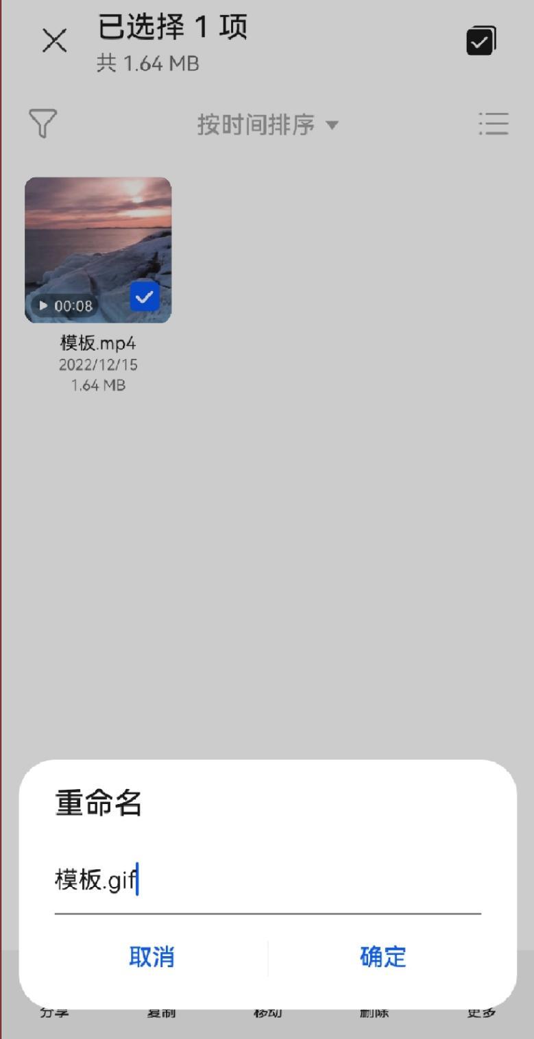 如何制作GIF動圖（gif動圖制作教程步驟）