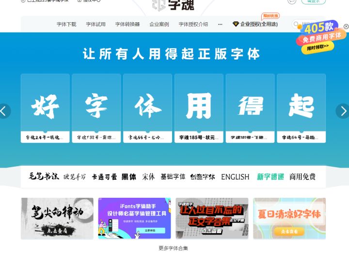 視頻剪輯字體