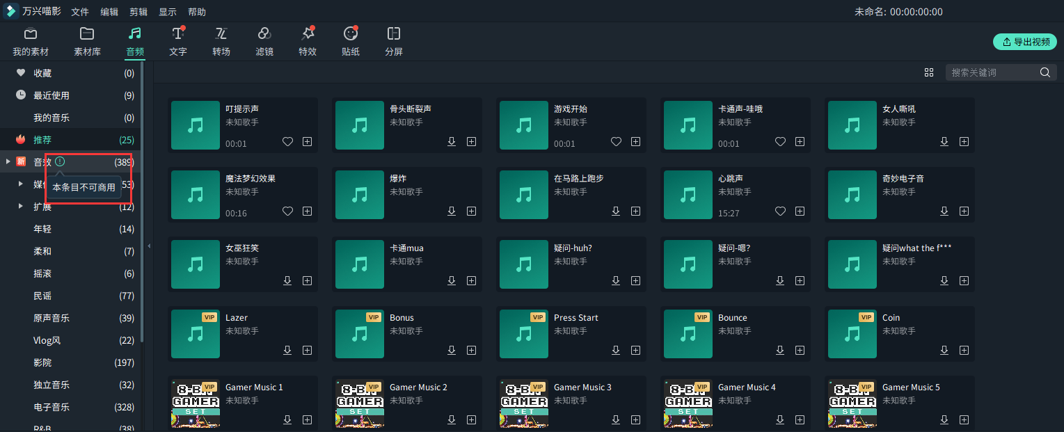 視頻剪輯自學-音樂