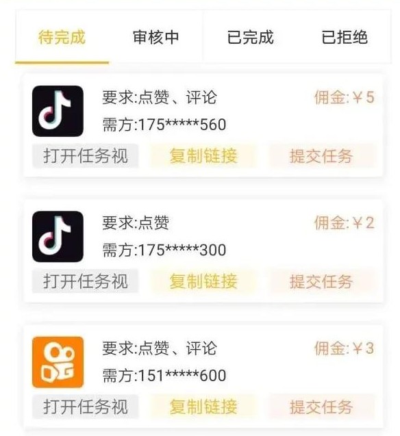 快贊、快樂贊、截圖寶 3個(gè)真實(shí)靠譜的點(diǎn)贊賺錢平臺(tái)