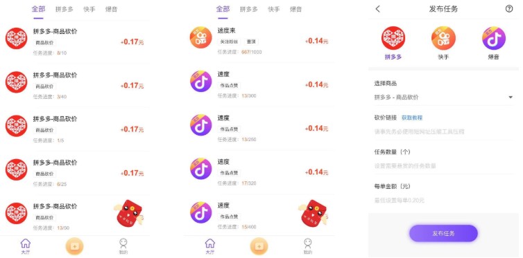 快樂贊APP下載