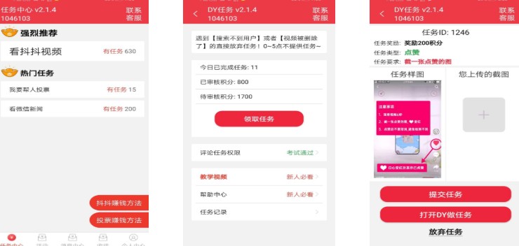 截圖寶APP下載