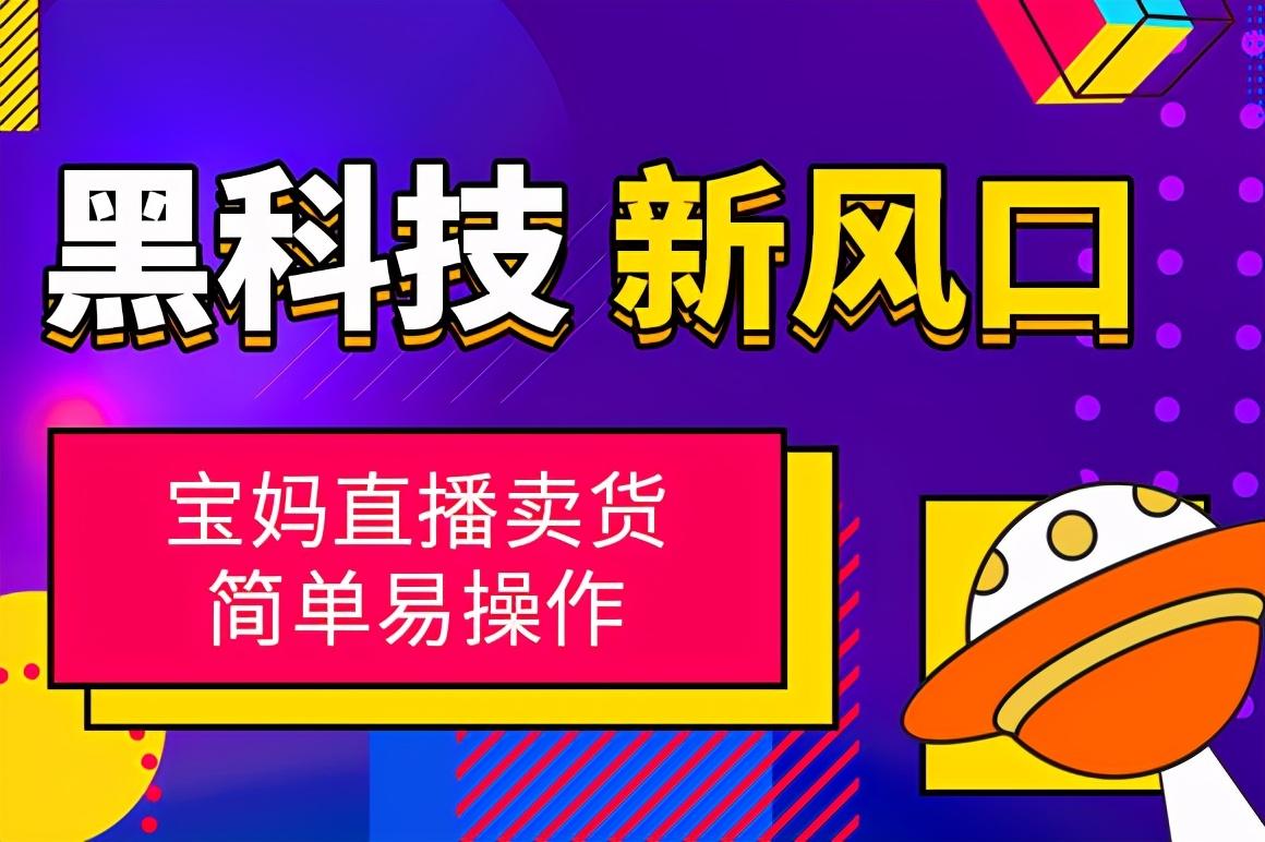 抖音無人直播可以賺多少_抖音無人直播真的可以賺錢嗎_抖音無人直播賺錢模式