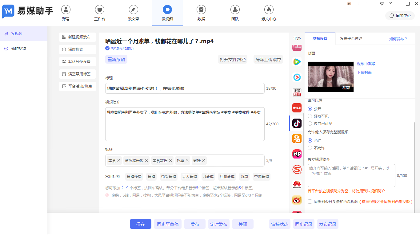 抖音短視頻如何賺取收益_抖音發短視頻賺錢_如何在抖音發短視頻賺收益