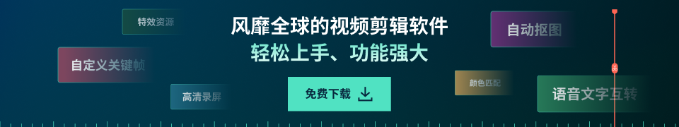 視頻剪輯軟件排行榜